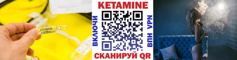 Кетамин VHQ  купить закладку  Хвалынск 