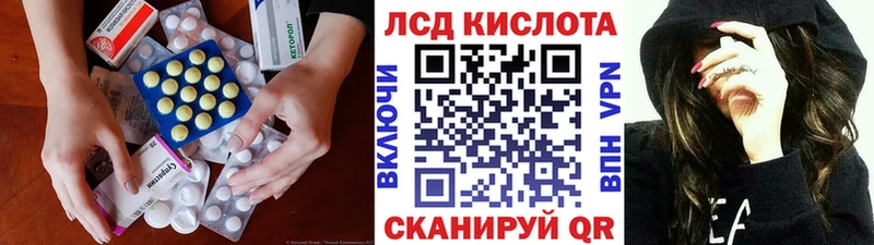 Лсд 25 экстази кислота hydra tor Хвалынск где можно купить